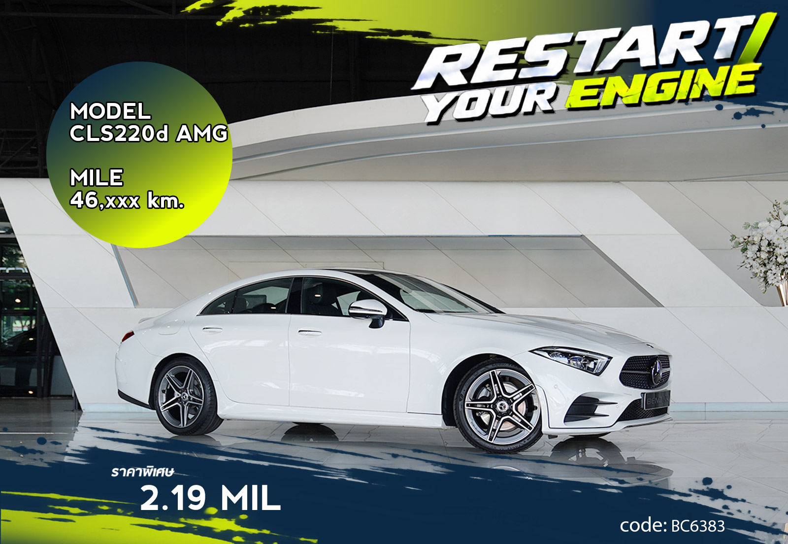 CLS220d AMG